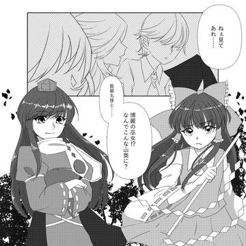 あの子のお気に入り