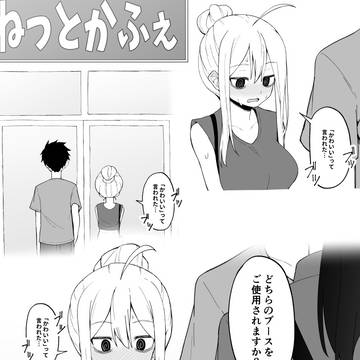 話が進むごとに目のクマが消えていく女の子8