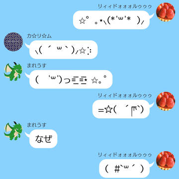 I’m not 共犯