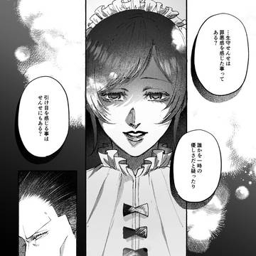 【00課陸】意地と温もり②【交流】
