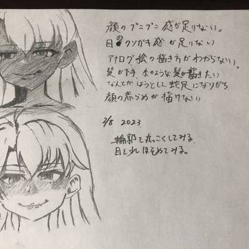 模写クロエ イリヤ