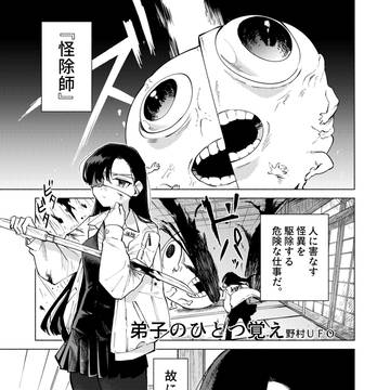 【お知らせ】読み切り読めます
