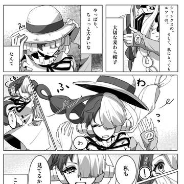 『新時代を』