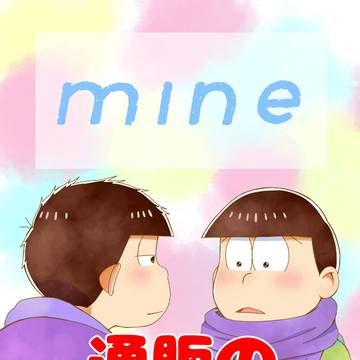 通販のお知らせ
