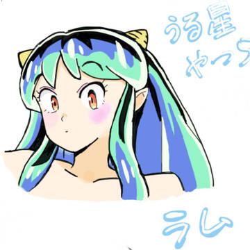うる星やつら ラム(模写)
