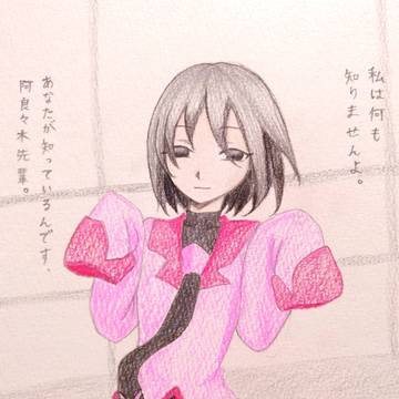 忍野扇