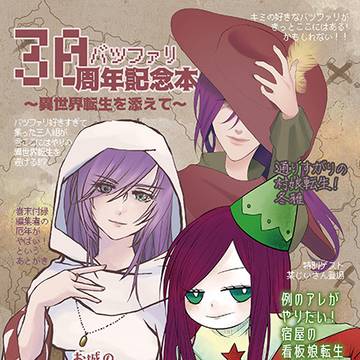 【FF5】TWINKLE MIRAGE22新刊お知らせ