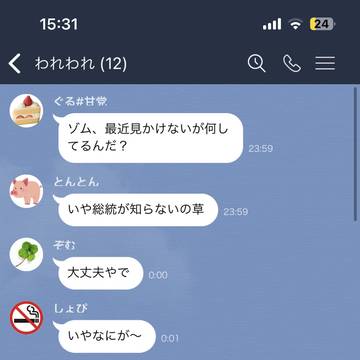 脅威を探せ