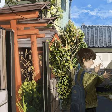 出町と君