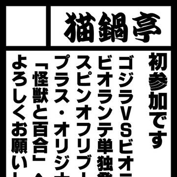 サンシャインクリエイション出ます
