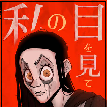 彼女は「私の目を見て」と言いました。。👁️👁️