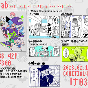 COMITIA143