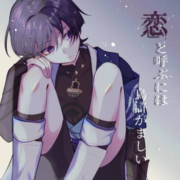 【2/12 神の叡智】放蛍 新刊サンプル