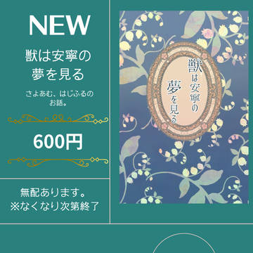2023/02/12 秘密の裏家業34 お品書き
