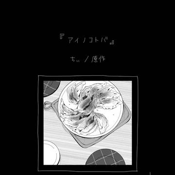 秋山深一誕生日記念漫画 2023