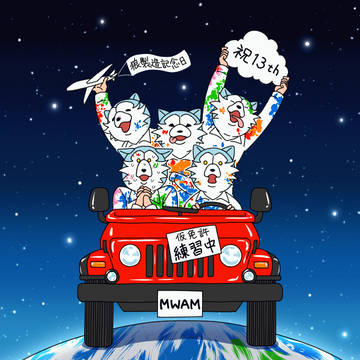 狼製造記念日 2023