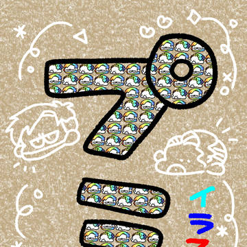 【UNLIMITEDEX13】プミイラスト本