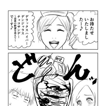 死神代行の日常