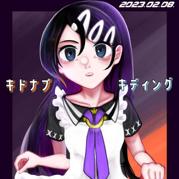 キドナプキディング刊行記念 玖渚盾
