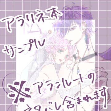 【2/12エア❤コレクション2023】新刊サンプル
