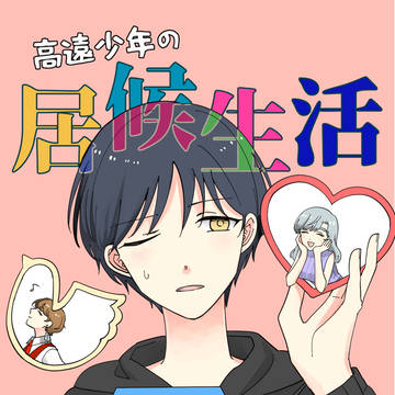 【高明】2/12ファイルX5新刊サンプル
