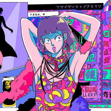 フライディ•チャイナタウン