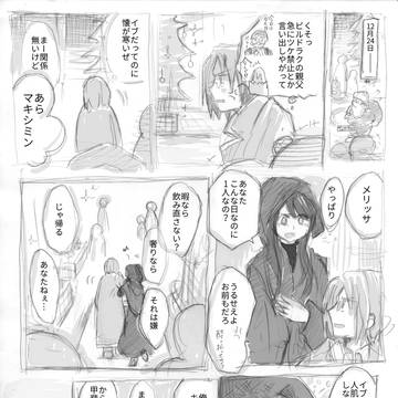 マキピン漫画3本