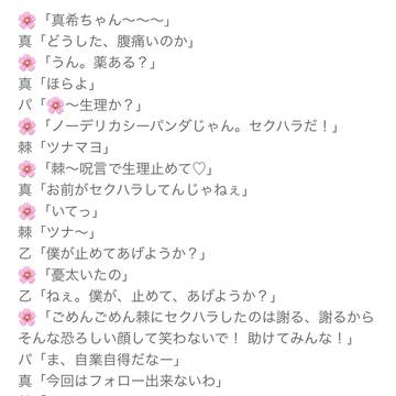 僕に任せて