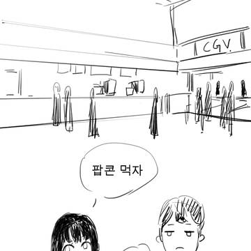 두번째 인생 5p