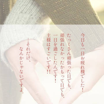 担当執事を一週間シフトにしてみる 8