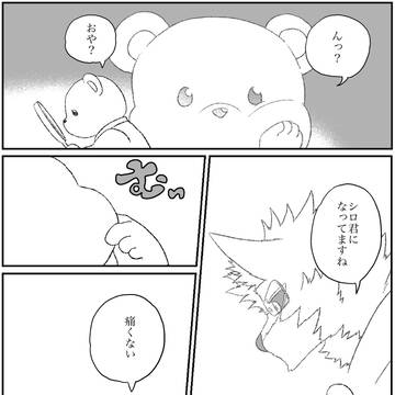 殺し屋と子供 番外編その118