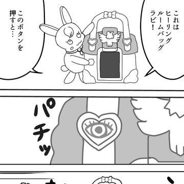 ラビリン