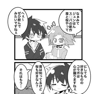 ジュンこは4コマ