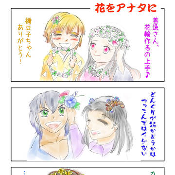 かまぼこカップル　花をアナタに