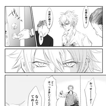 ノバスがハマのカシラにせっくすのしかたを聞きに行くはなし