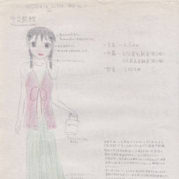 鉄道路線擬人化漫画「でんしゃのホンネ」設定書「中之島線」