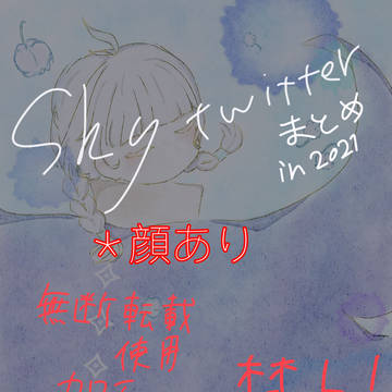 Sky 星を紡ぐ子どもたち Twitterログ＊顔あり