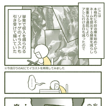 其之41　ストレスとの向き合い方～仕事編～