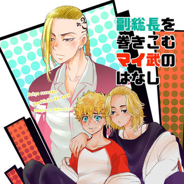 2/12マイ武新刊