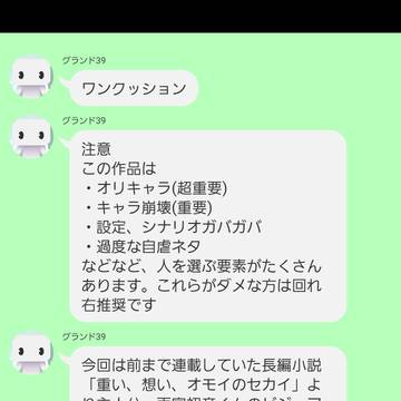 うちの子のビジュアル描いたよってだけの話2