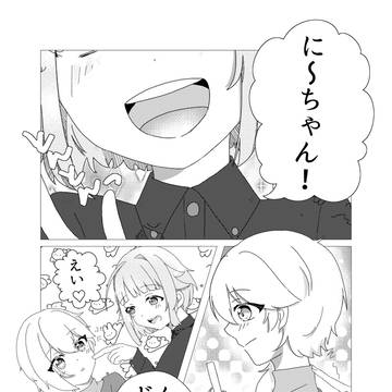 なかよし