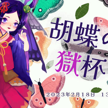 大会告知イラスト