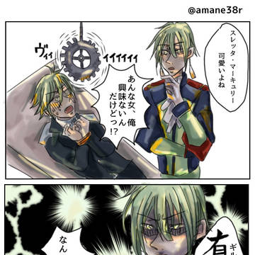 エラン様と4号くんでギルティフラッシュ