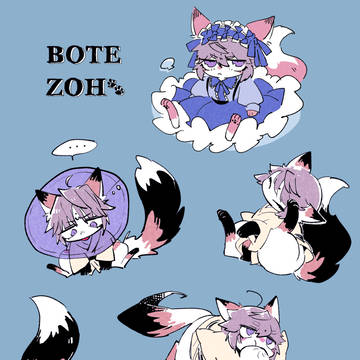 ボテ蔵log