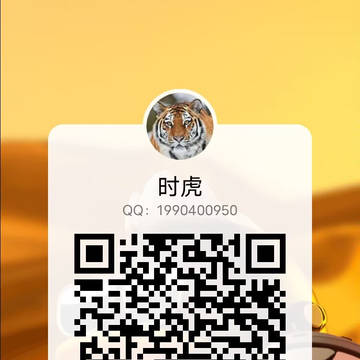 某虎的群