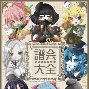 オトクロアンソロサンプル