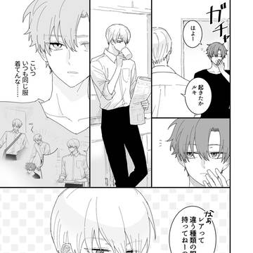 彼シャツ的な【吸血鬼と人間のBL】