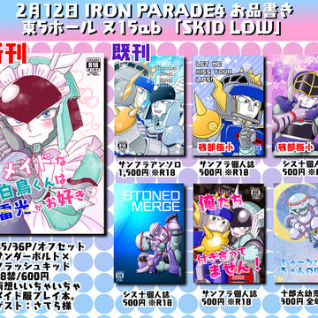 アイパレ4おしながき&サンプル