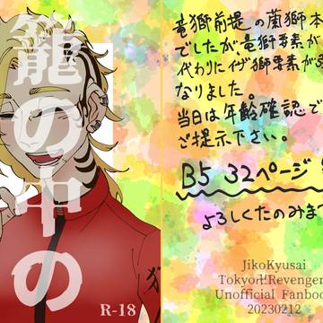 りばいぶ1313新刊蘭獅本