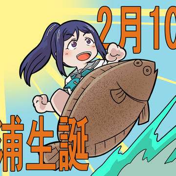 果南誕2023